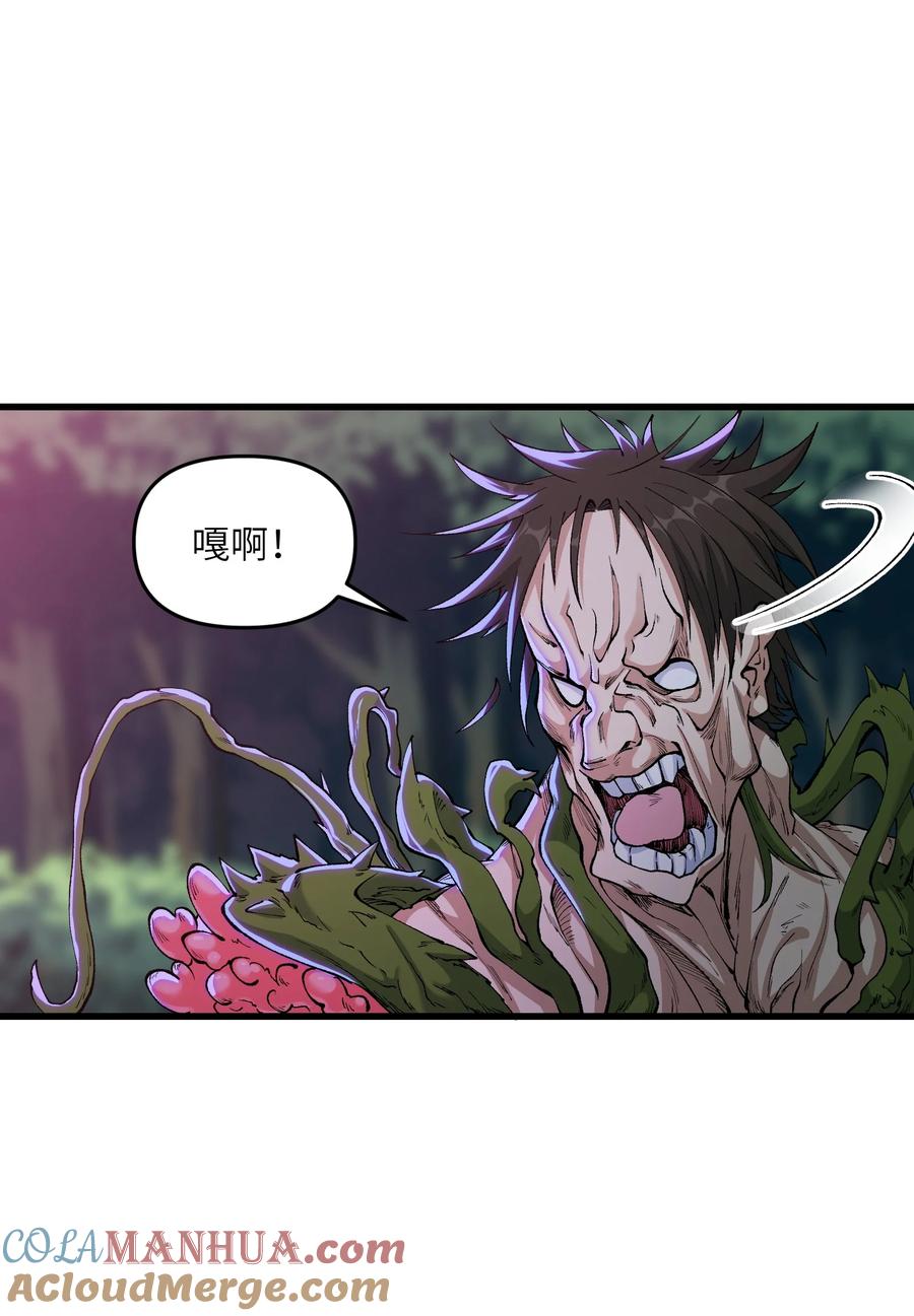 《劈柴十年，女仙跪地求我收她为徒》13 不可名状的灾厄 第40页