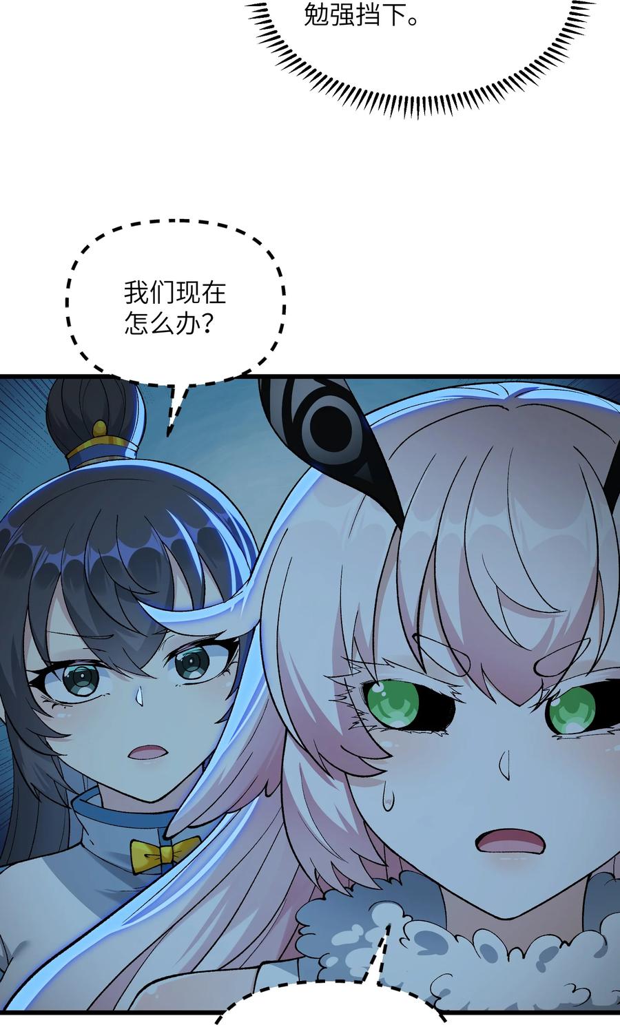 《劈柴十年，女仙跪地求我收她为徒》13 不可名状的灾厄 第24页