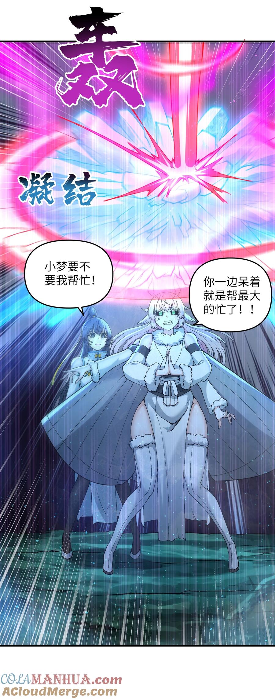 《劈柴十年，女仙跪地求我收她为徒》13 不可名状的灾厄 第19页