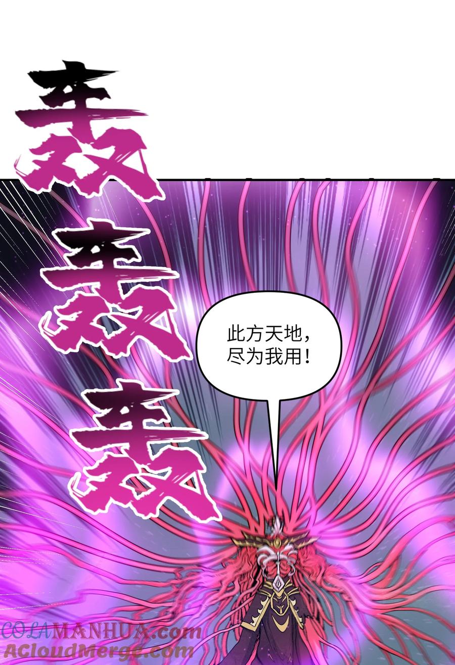 《劈柴十年，女仙跪地求我收她为徒》13 不可名状的灾厄 第13页