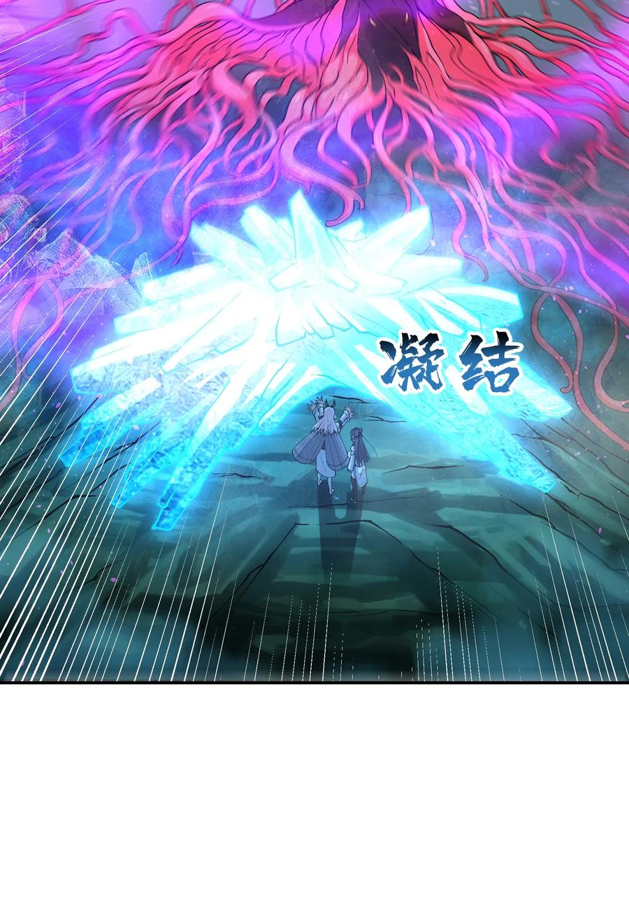 《劈柴十年，女仙跪地求我收她为徒》13 不可名状的灾厄 第14页