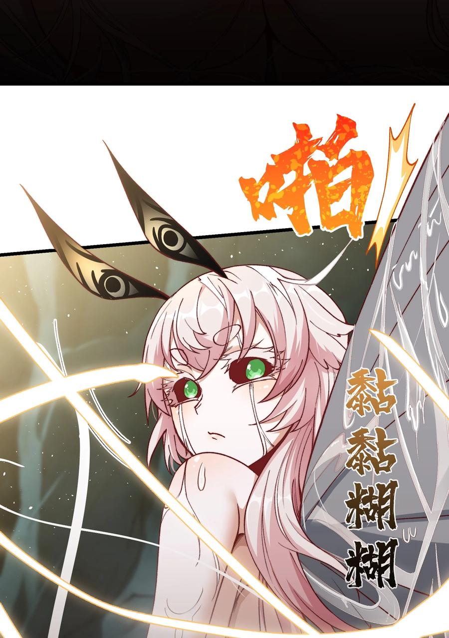 《劈柴十年，女仙跪地求我收她为徒》13 不可名状的灾厄 第77页