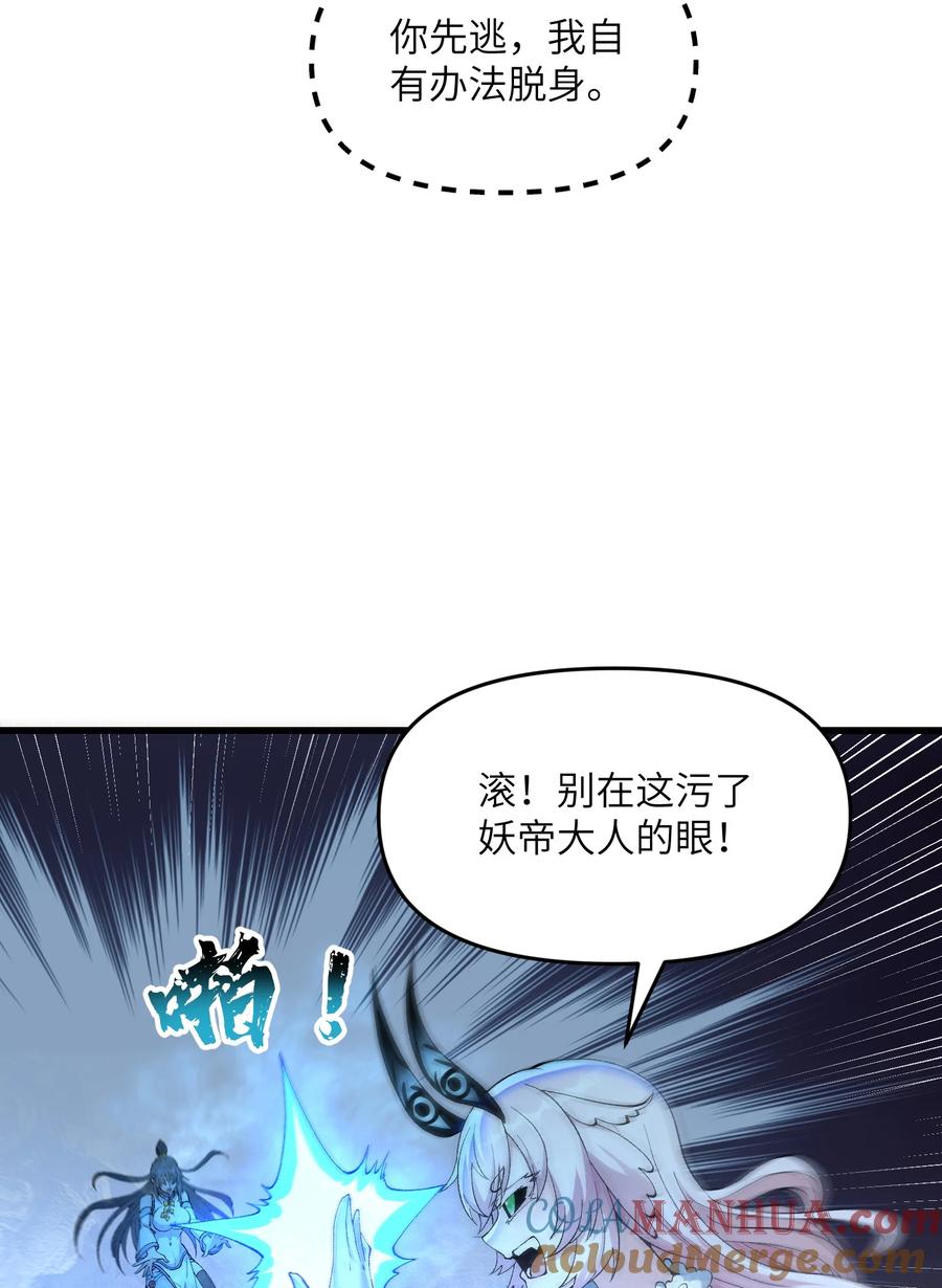 《劈柴十年，女仙跪地求我收她为徒》13 不可名状的灾厄 第25页