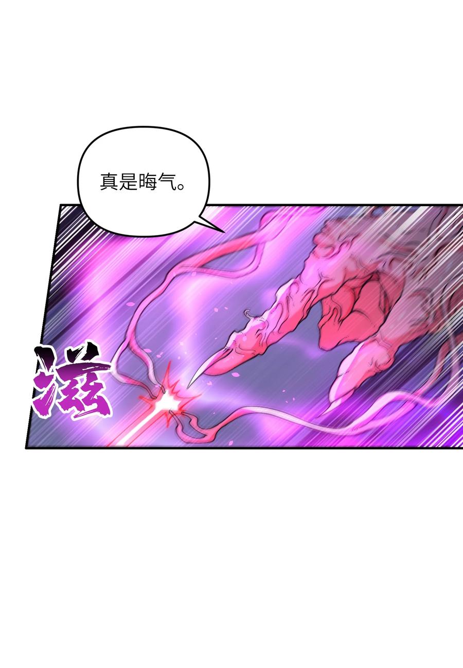 《劈柴十年，女仙跪地求我收她为徒》13 不可名状的灾厄 第17页