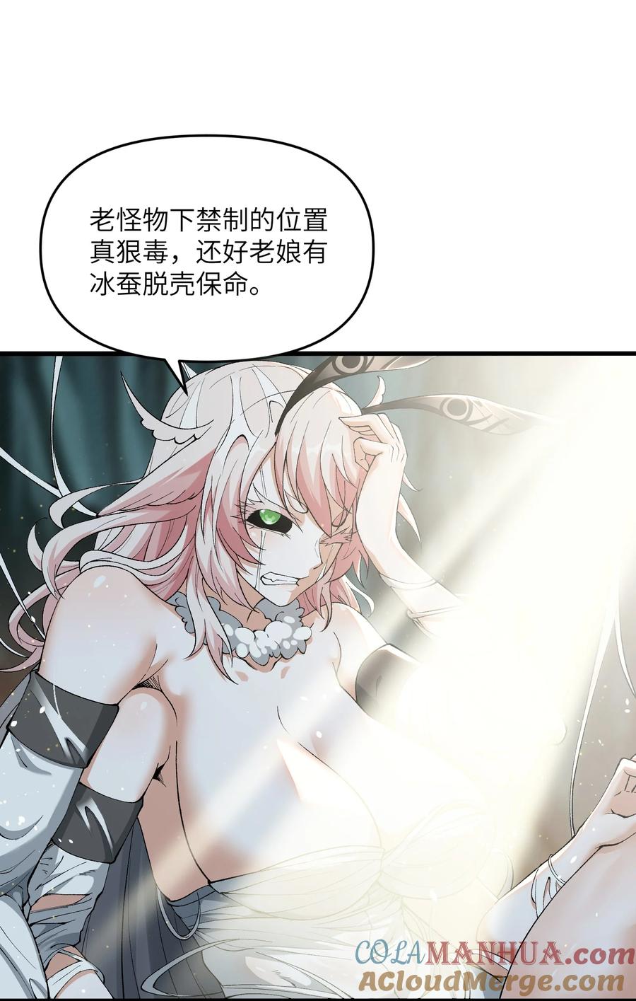 《劈柴十年，女仙跪地求我收她为徒》13 不可名状的灾厄 第79页
