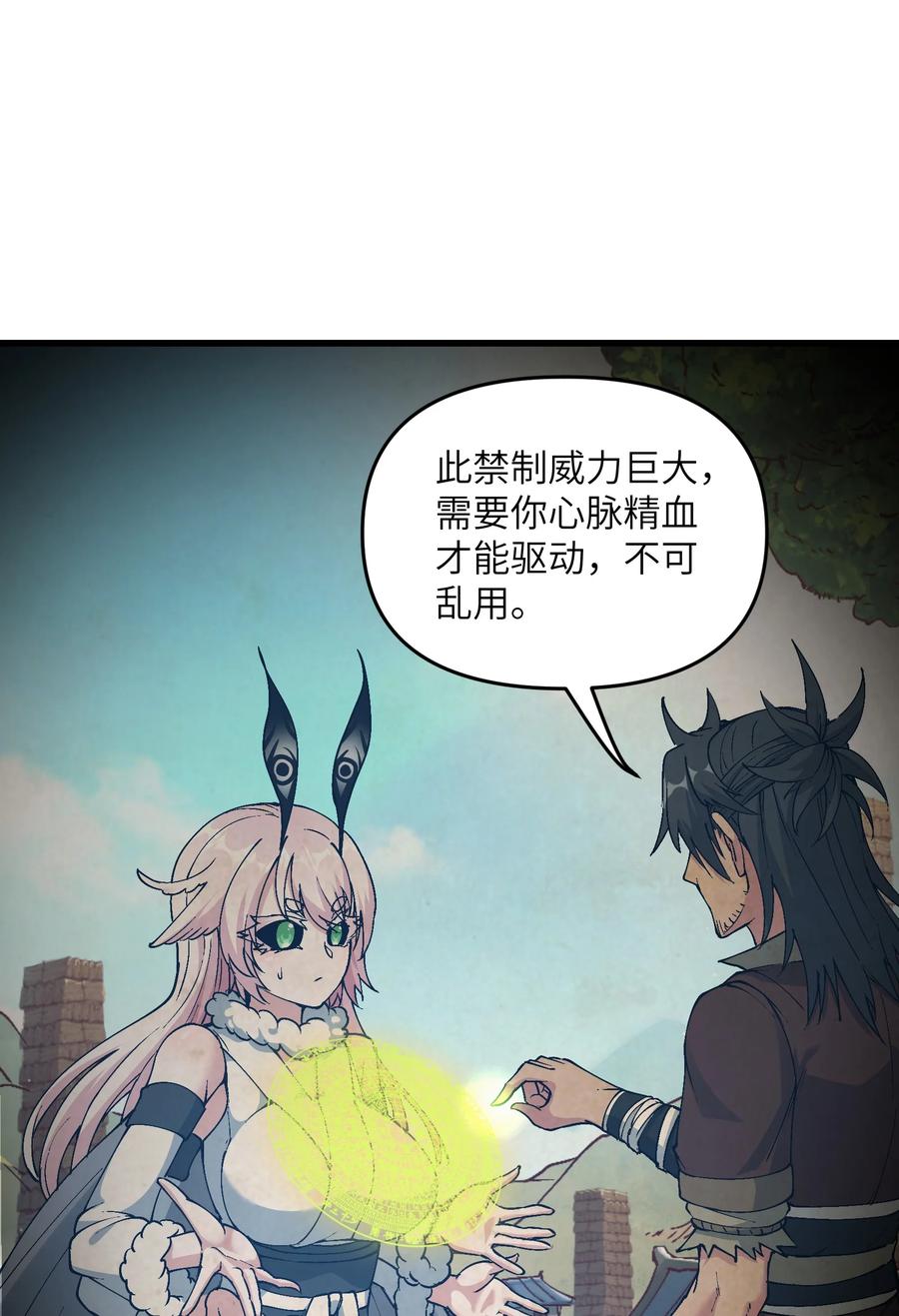 《劈柴十年，女仙跪地求我收她为徒》13 不可名状的灾厄 第32页