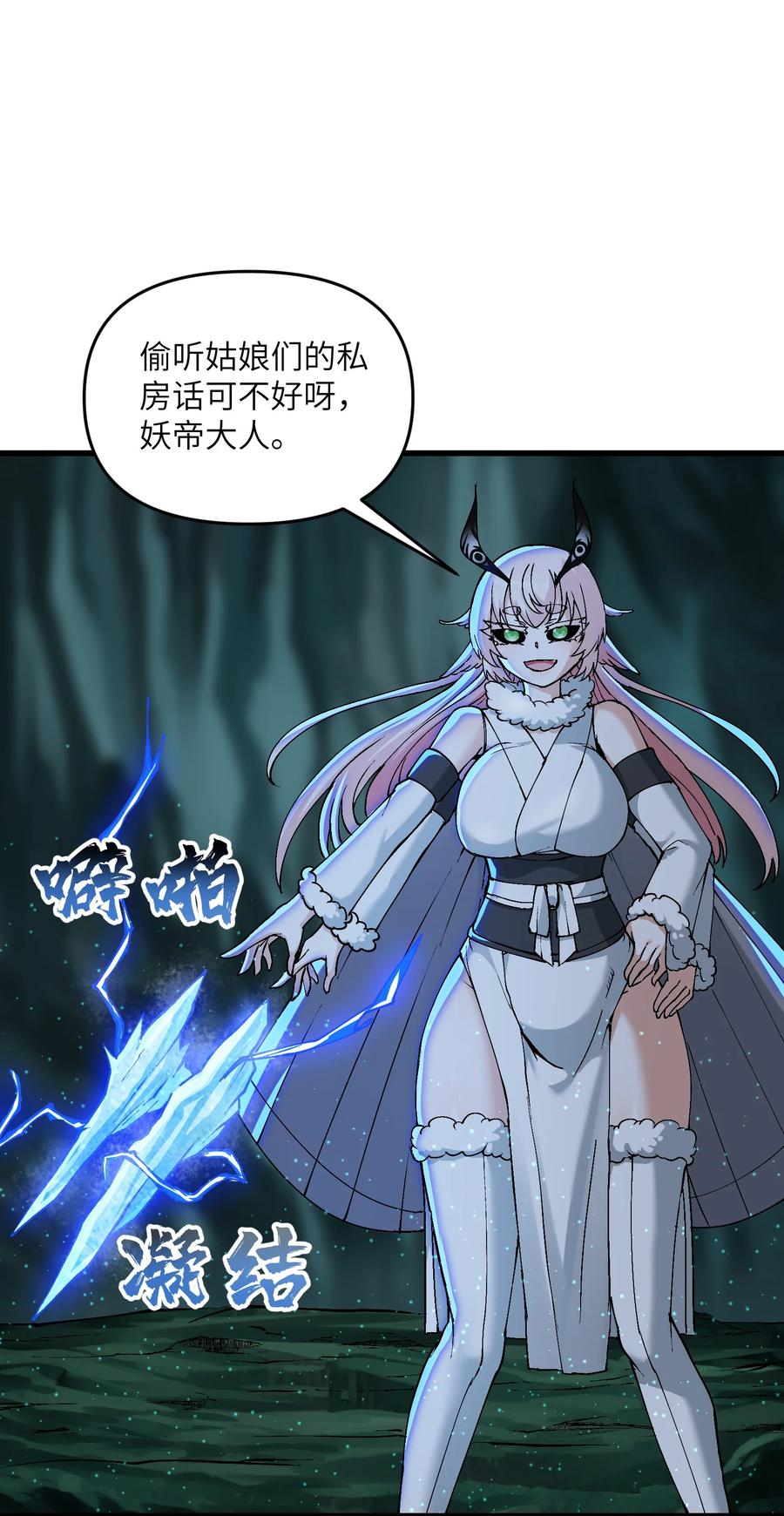 《劈柴十年，女仙跪地求我收她为徒》13 不可名状的灾厄 第30页