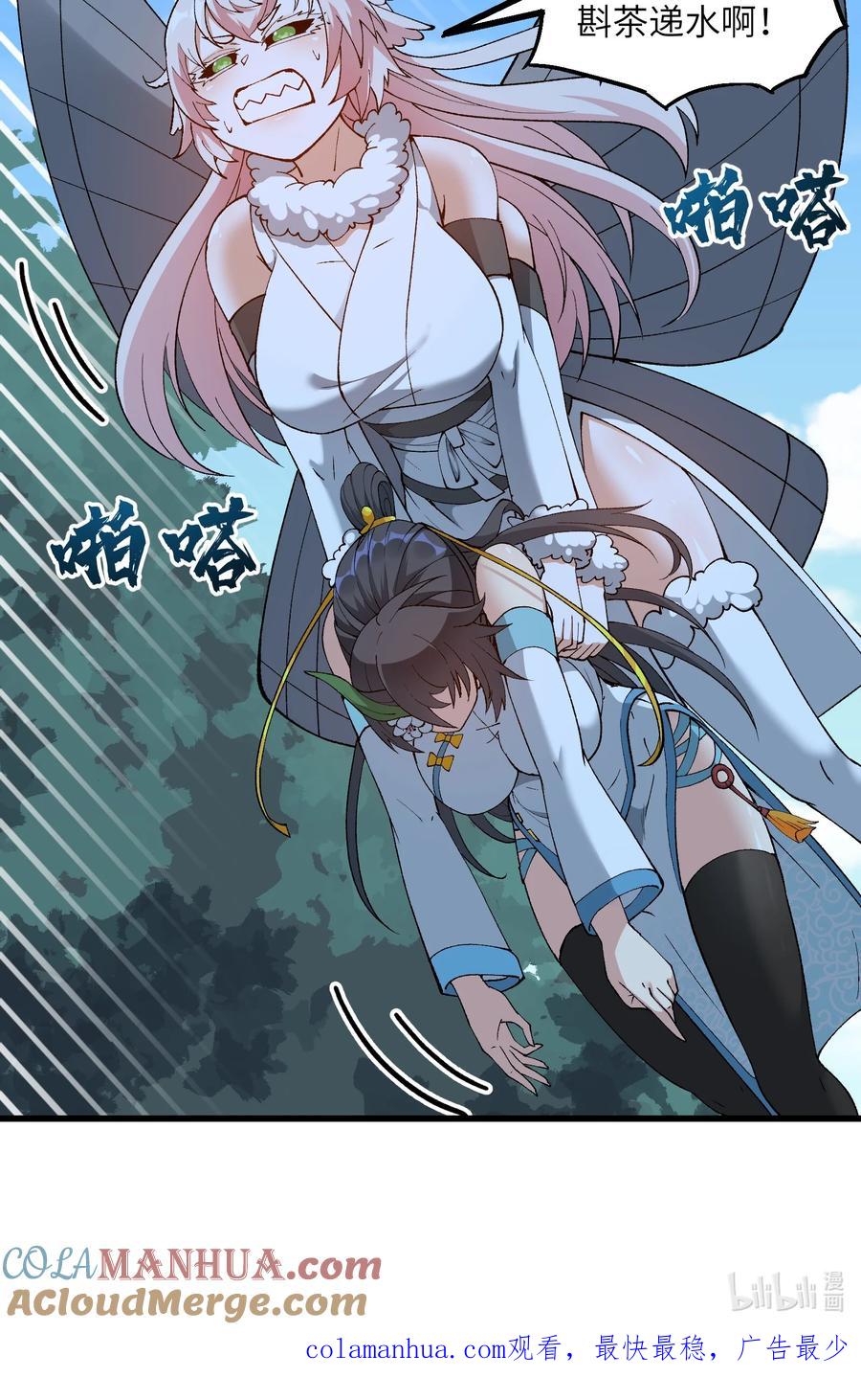 《劈柴十年，女仙跪地求我收她为徒》13 不可名状的灾厄 第91页