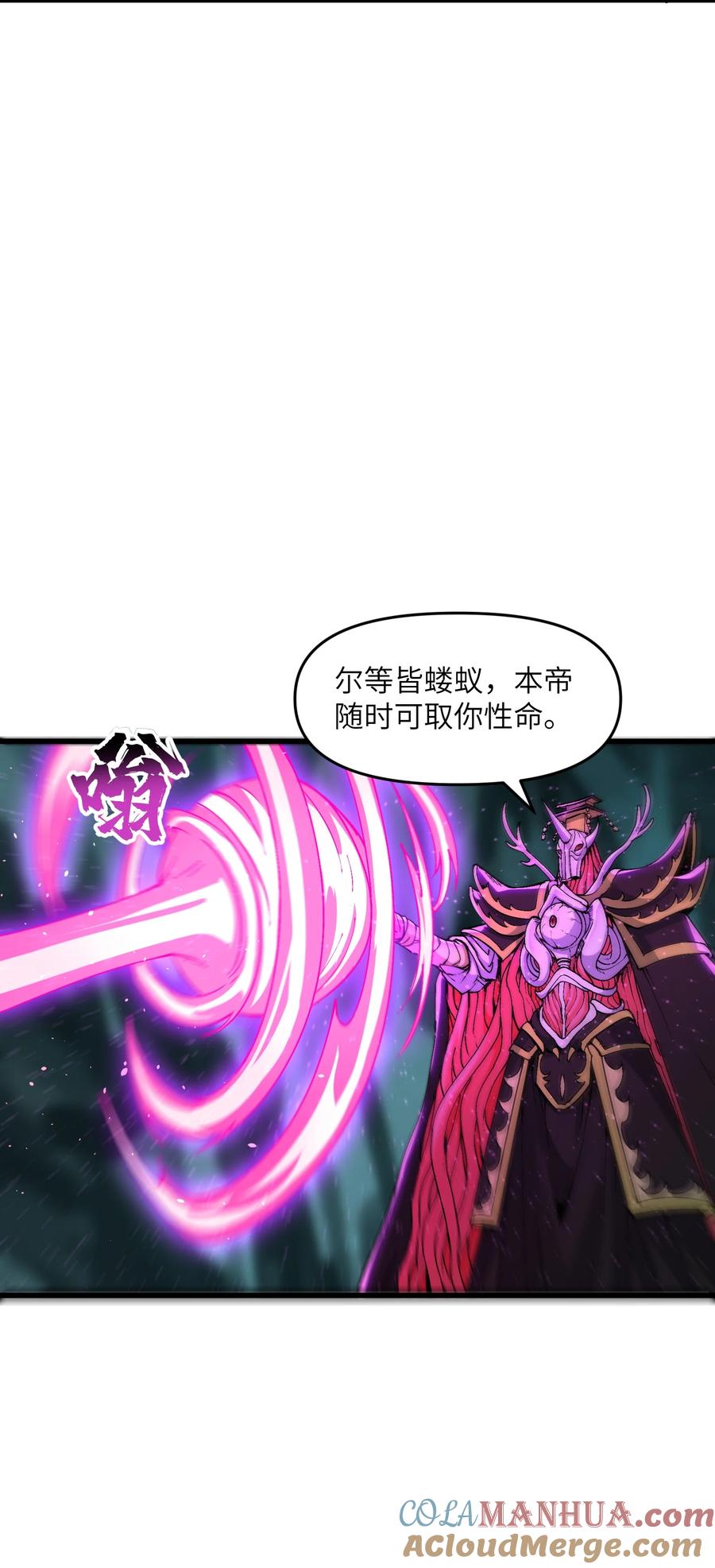 《劈柴十年，女仙跪地求我收她为徒》13 不可名状的灾厄 第31页