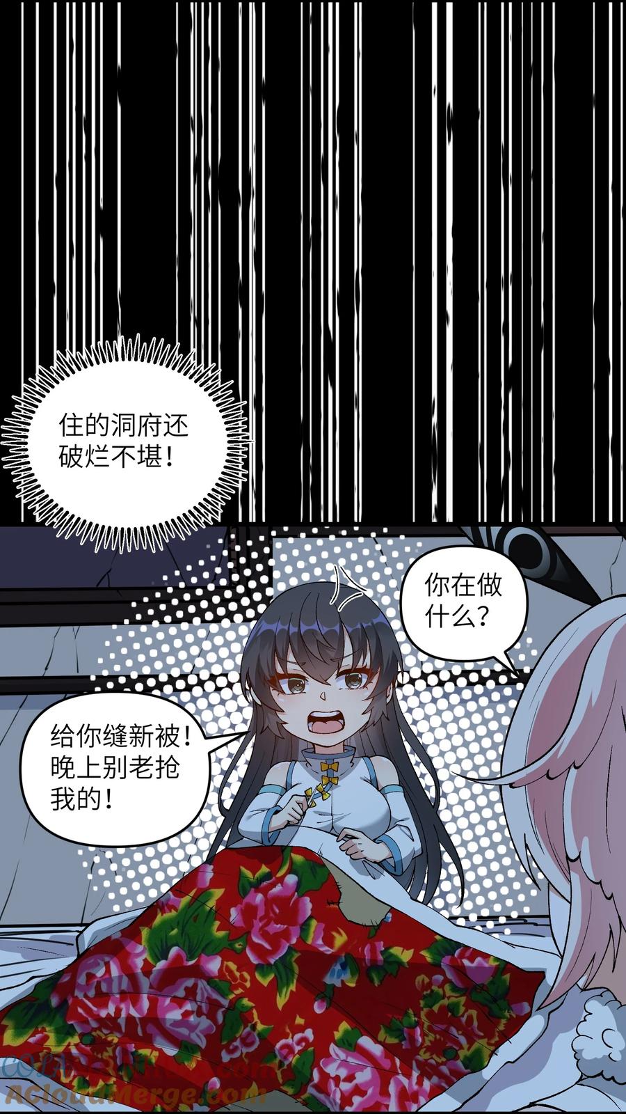 《劈柴十年，女仙跪地求我收她为徒》13 不可名状的灾厄 第88页