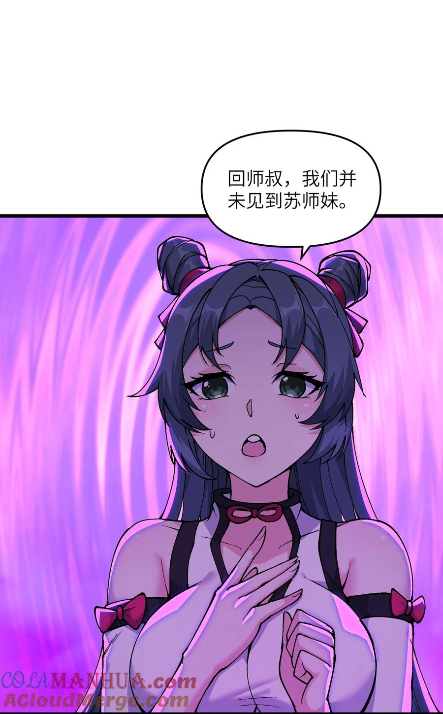 《劈柴十年，女仙跪地求我收她为徒》13 不可名状的灾厄 第7页