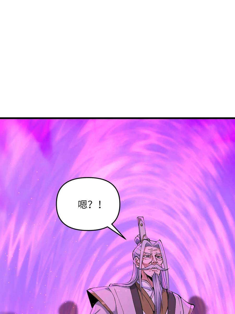 《劈柴十年，女仙跪地求我收她为徒》13 不可名状的灾厄 第42页