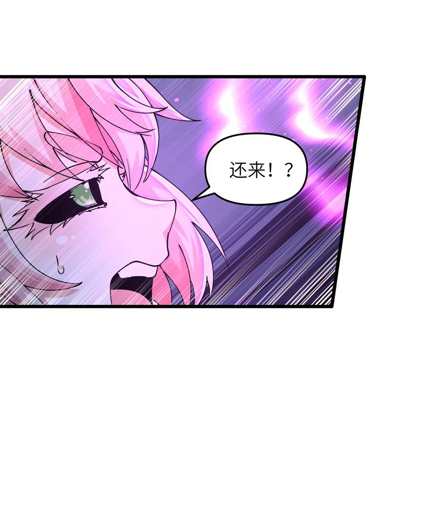 《劈柴十年，女仙跪地求我收她为徒》13 不可名状的灾厄 第18页
