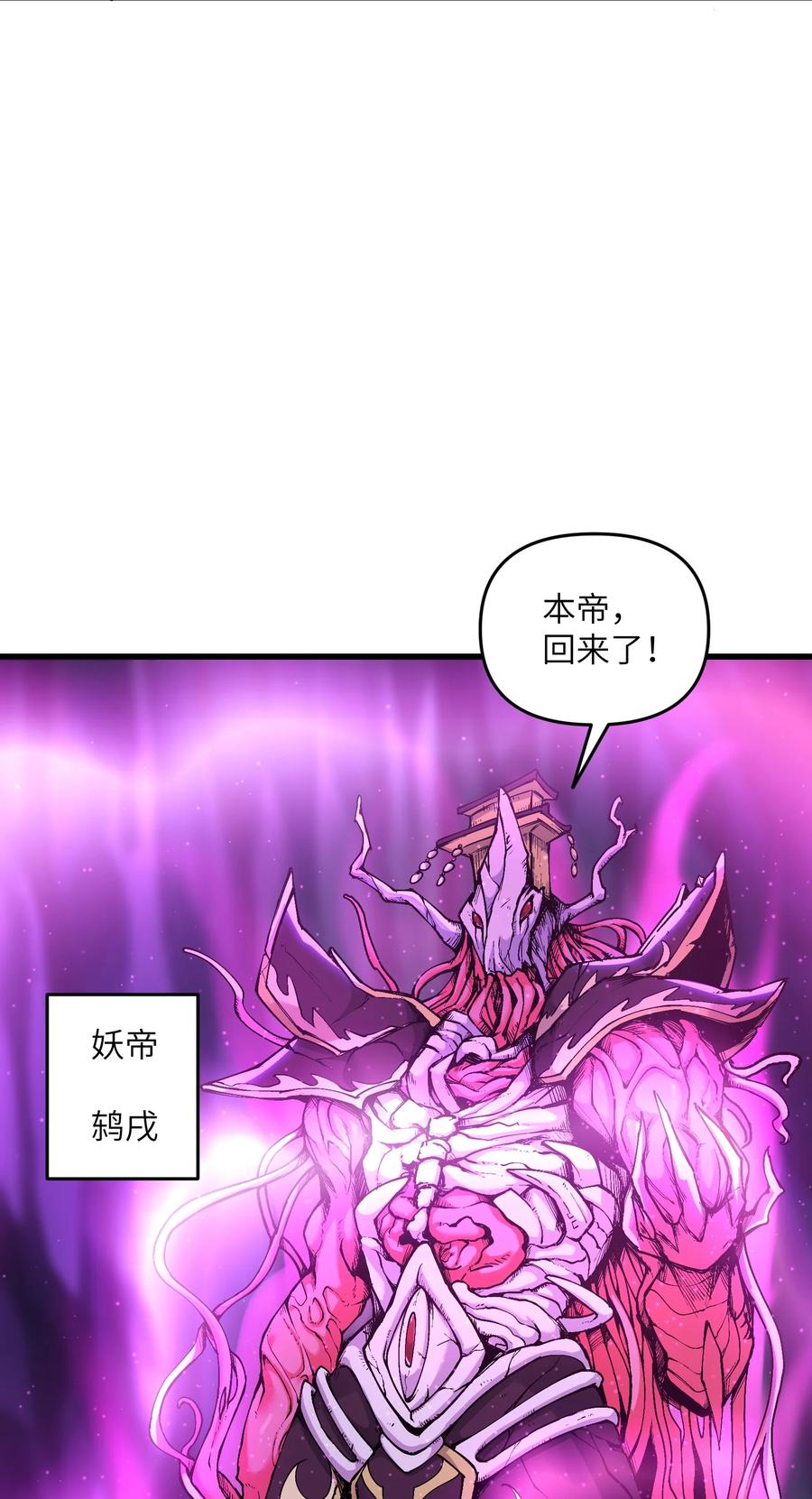 《劈柴十年，女仙跪地求我收她为徒》13 不可名状的灾厄 第11页