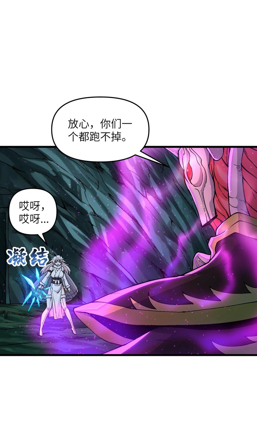 《劈柴十年，女仙跪地求我收她为徒》13 不可名状的灾厄 第29页