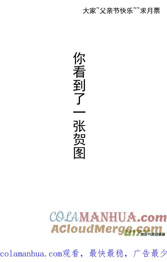 我与不可思议的少女们 ★第五十三集（下）★ 第10页