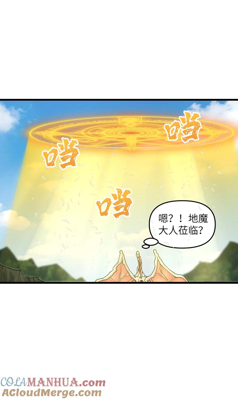 《劈柴十年，女仙跪地求我收她为徒》14 妖帝歼灭战 第15页