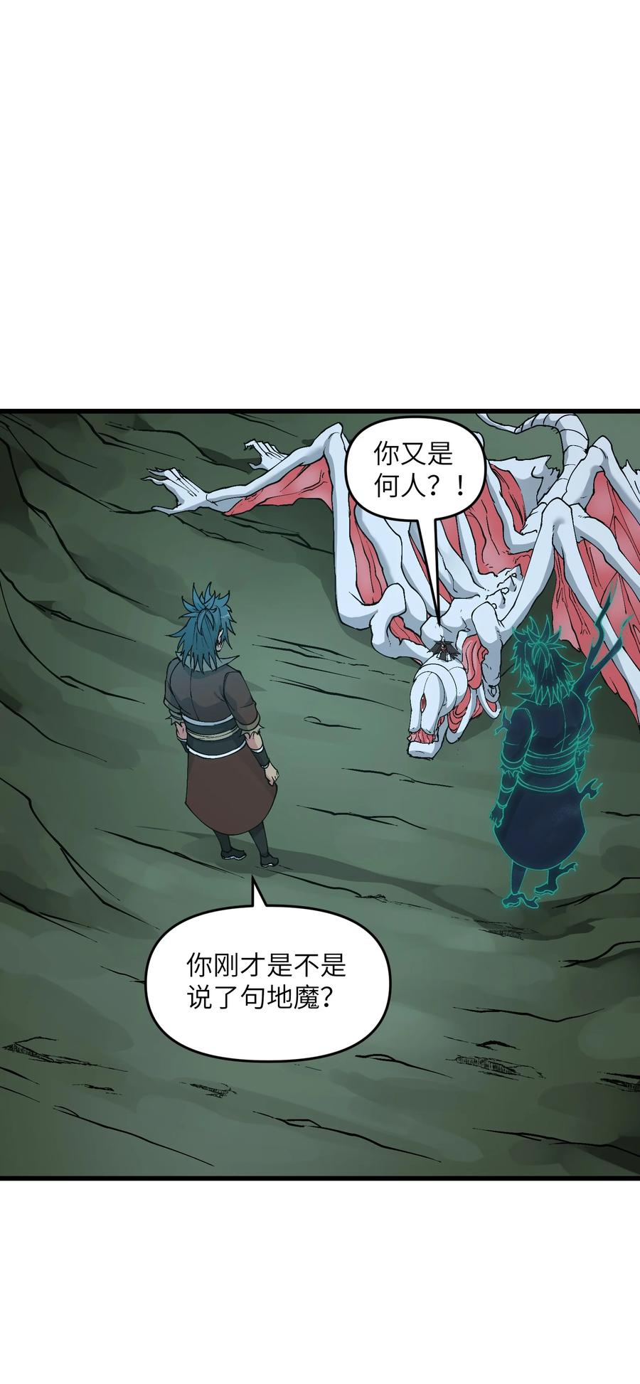 《劈柴十年，女仙跪地求我收她为徒》14 妖帝歼灭战 第25页