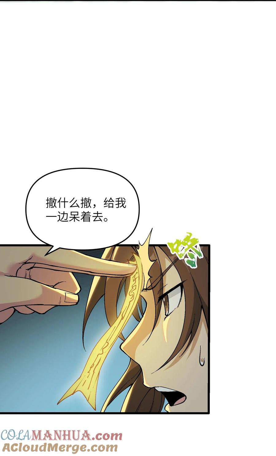 《劈柴十年，女仙跪地求我收她为徒》14 妖帝歼灭战 第12页