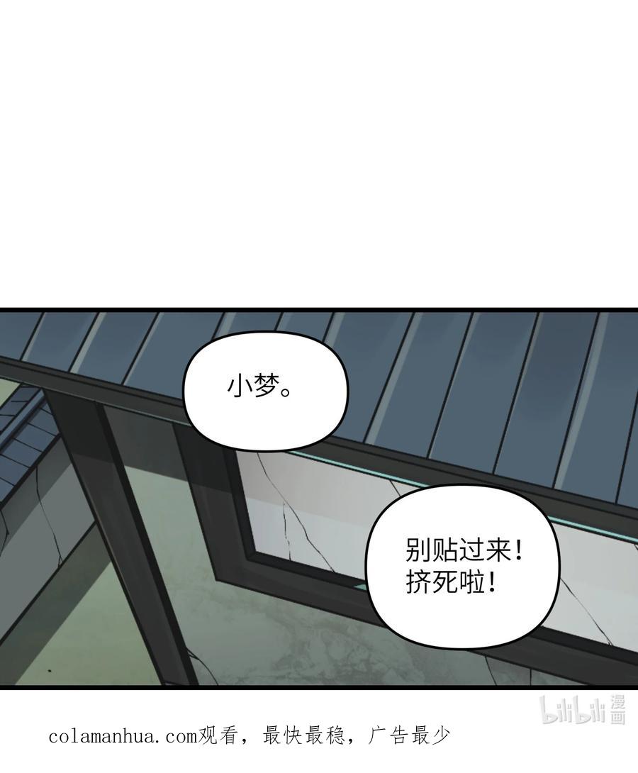 《劈柴十年，女仙跪地求我收她为徒》14 妖帝歼灭战 第71页