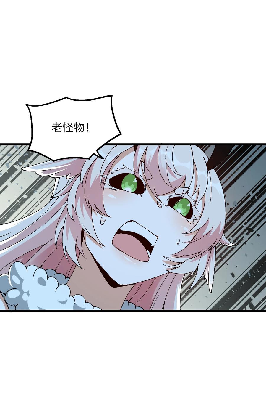 《劈柴十年，女仙跪地求我收她为徒》14 妖帝歼灭战 第49页