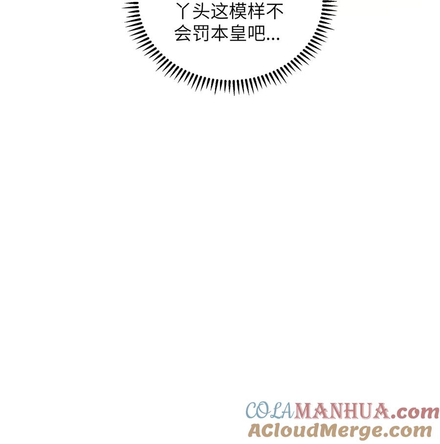 《劈柴十年，女仙跪地求我收她为徒》14 妖帝歼灭战 第33页
