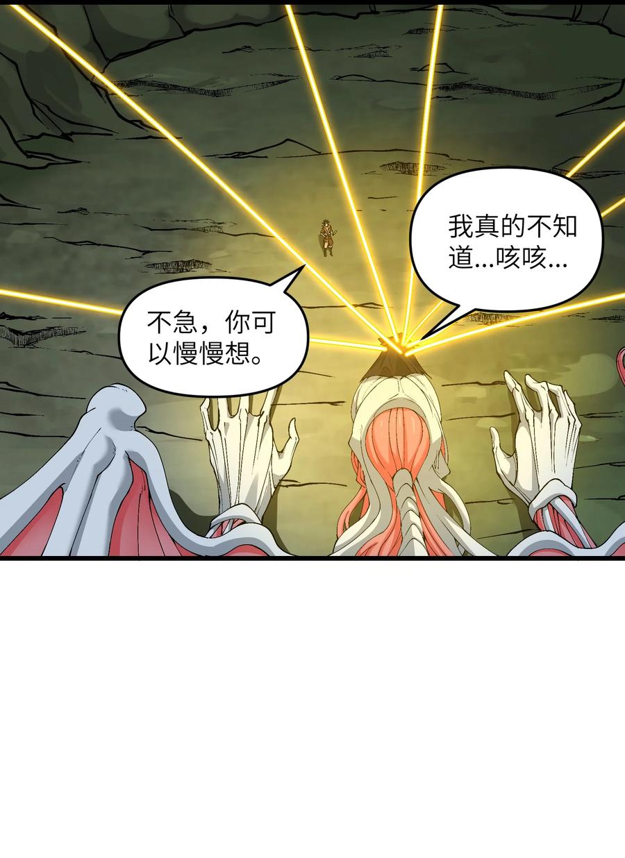 《劈柴十年，女仙跪地求我收她为徒》14 妖帝歼灭战 第34页