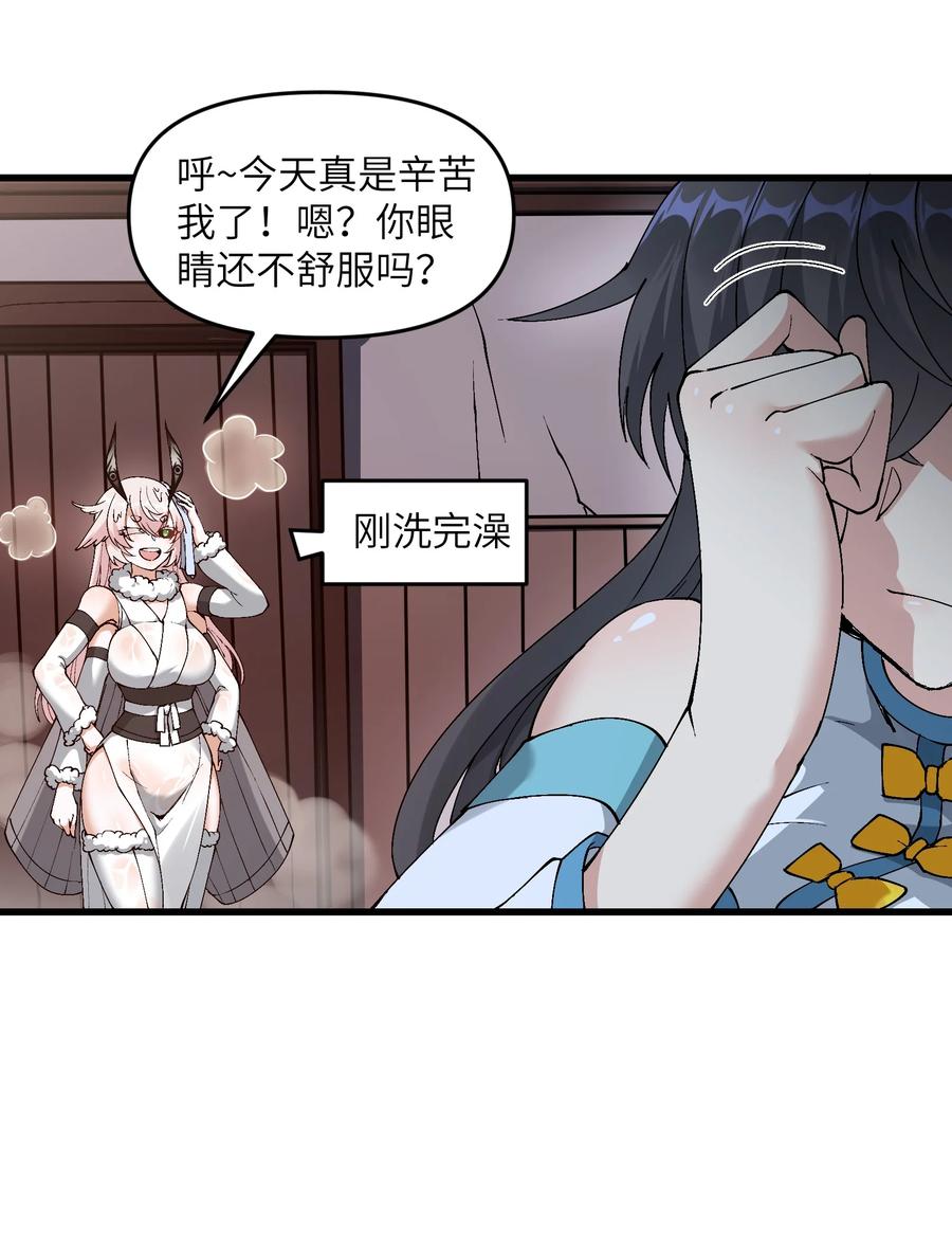 《劈柴十年，女仙跪地求我收她为徒》14 妖帝歼灭战 第67页