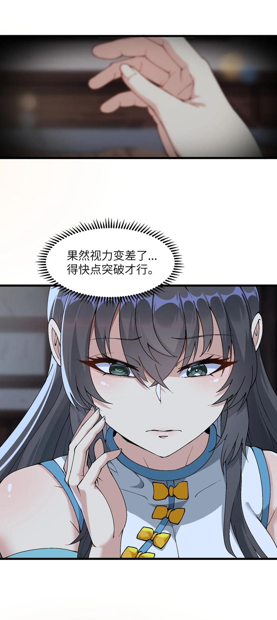 《劈柴十年，女仙跪地求我收她为徒》14 妖帝歼灭战 第65页