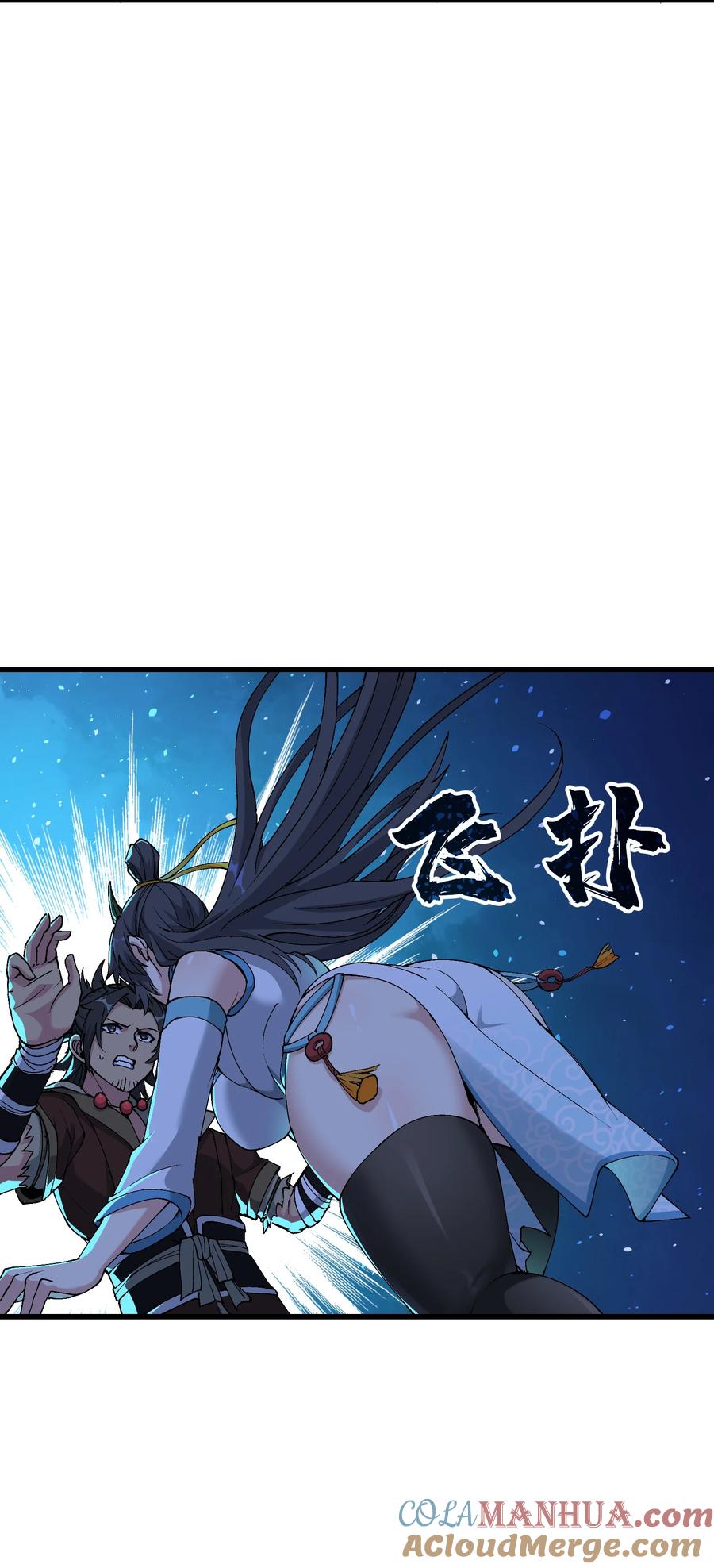 《劈柴十年，女仙跪地求我收她为徒》14 妖帝歼灭战 第48页