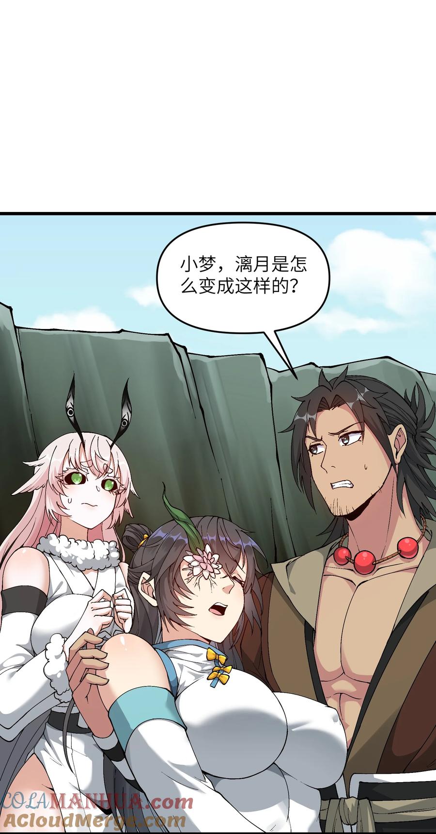 《劈柴十年，女仙跪地求我收她为徒》14 妖帝歼灭战 第36页