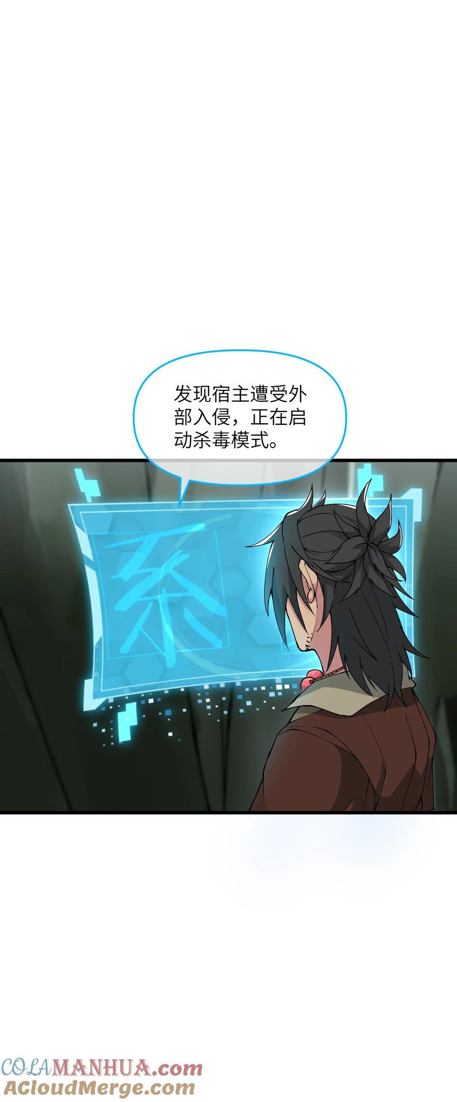 《劈柴十年，女仙跪地求我收她为徒》14 妖帝歼灭战 第57页