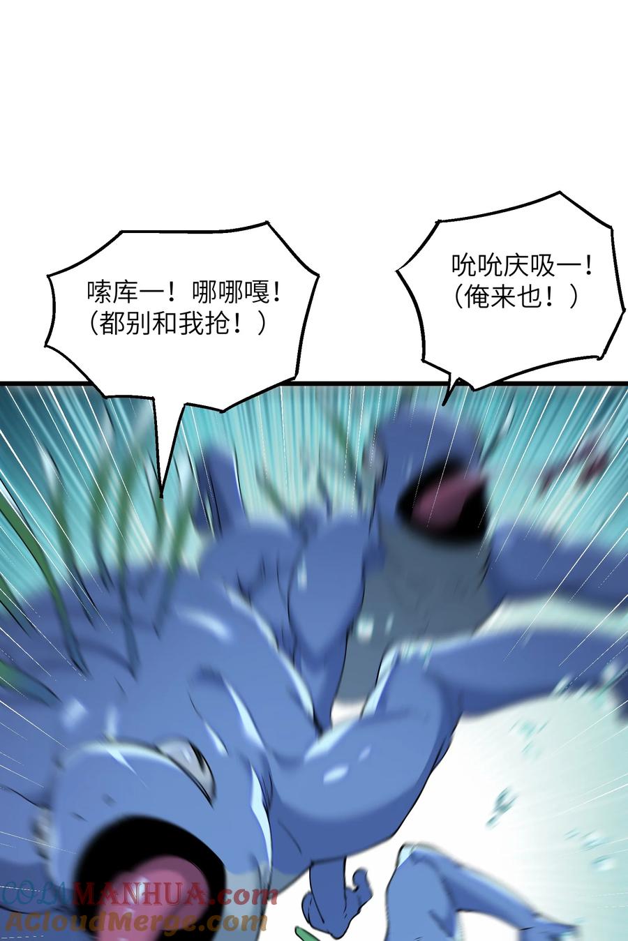 《劈柴十年，女仙跪地求我收她为徒》15 醋 第36页