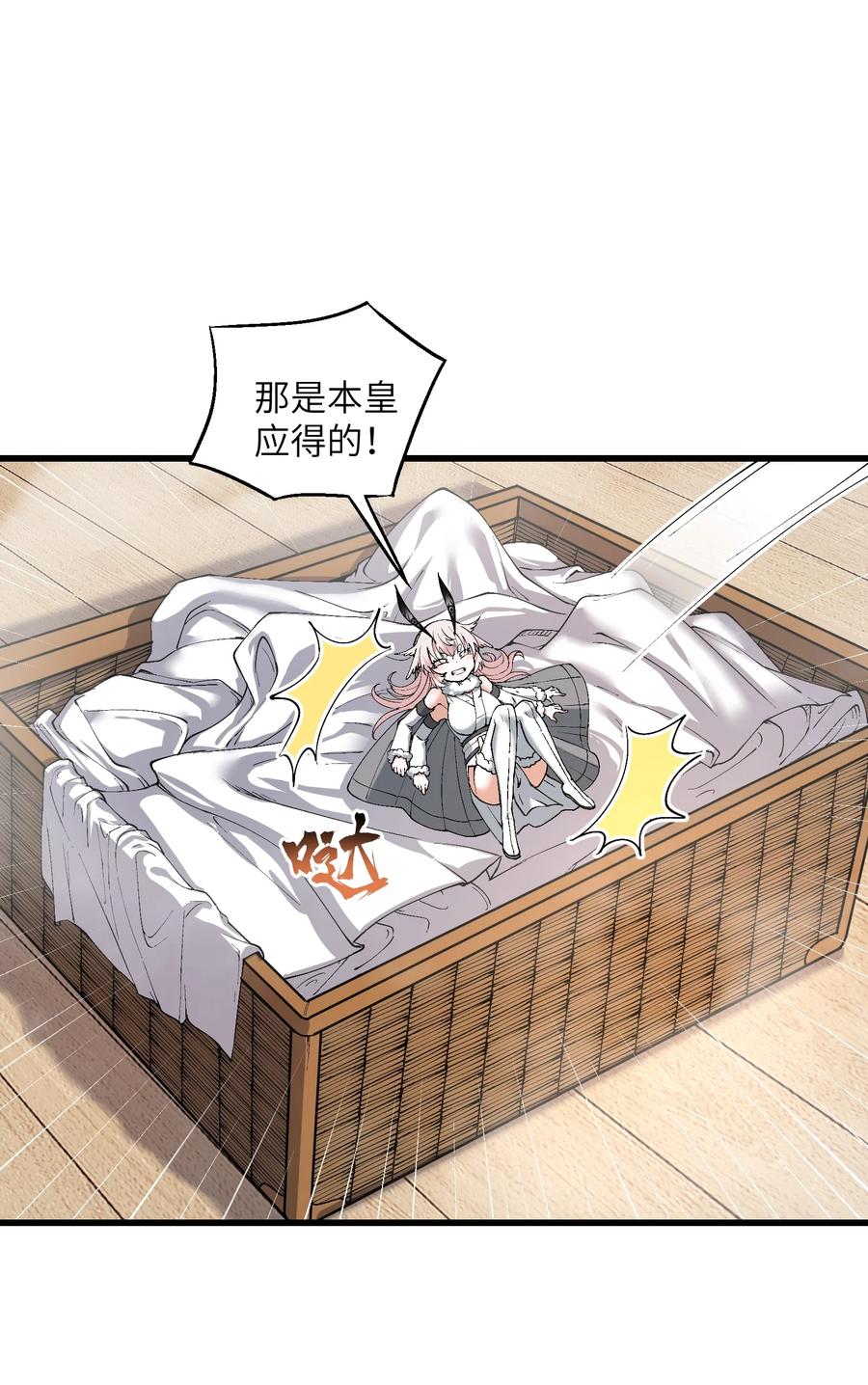 《劈柴十年，女仙跪地求我收她为徒》15 醋 第10页