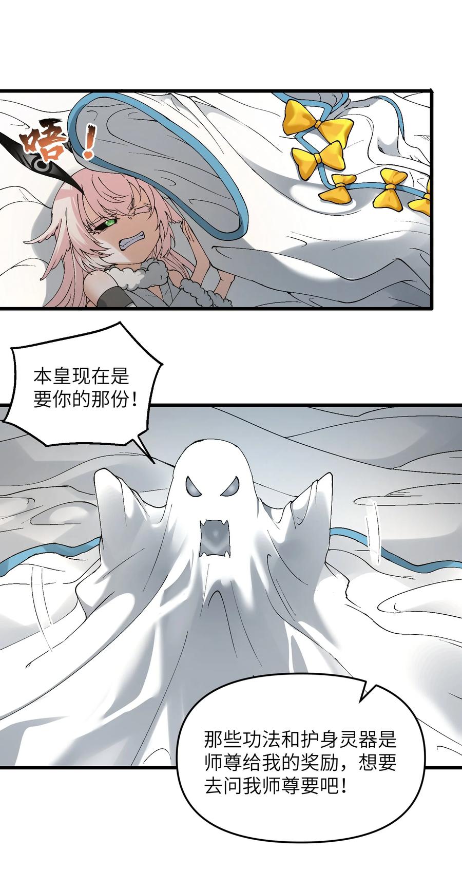 《劈柴十年，女仙跪地求我收她为徒》15 醋 第11页