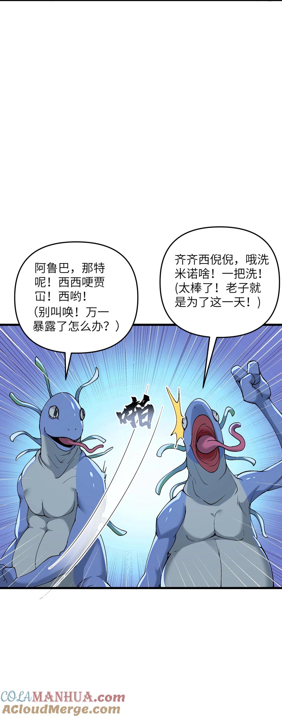《劈柴十年，女仙跪地求我收她为徒》15 醋 第27页