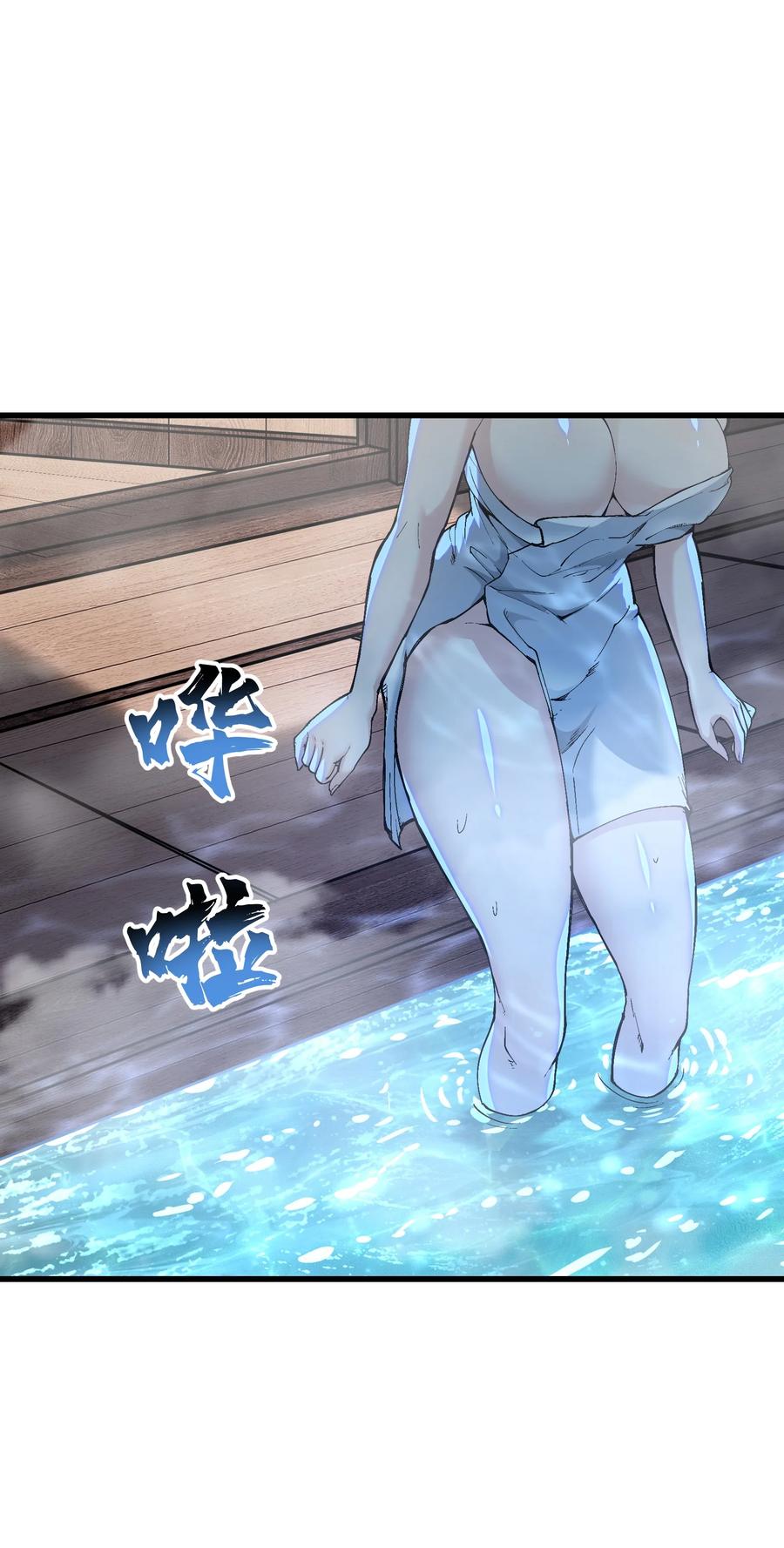 《劈柴十年，女仙跪地求我收她为徒》15 醋 第13页