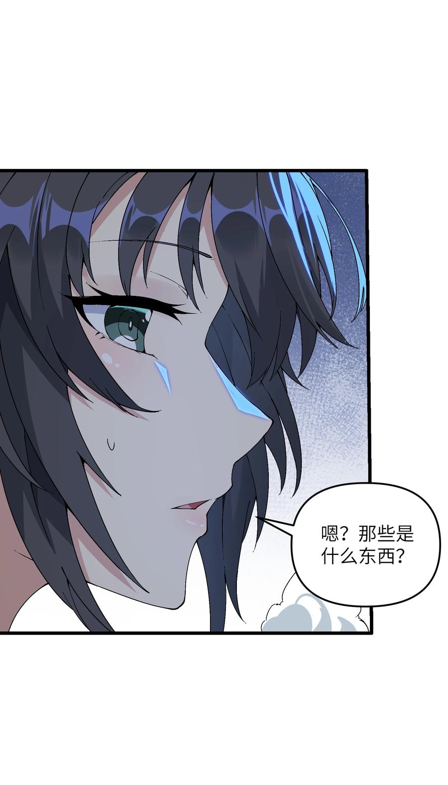 《劈柴十年，女仙跪地求我收她为徒》15 醋 第23页