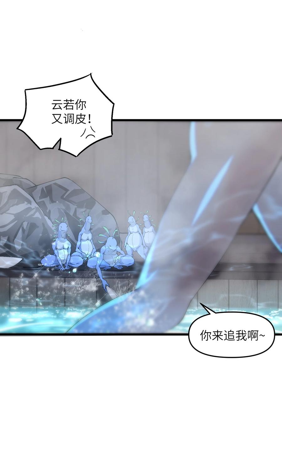 《劈柴十年，女仙跪地求我收她为徒》15 醋 第22页
