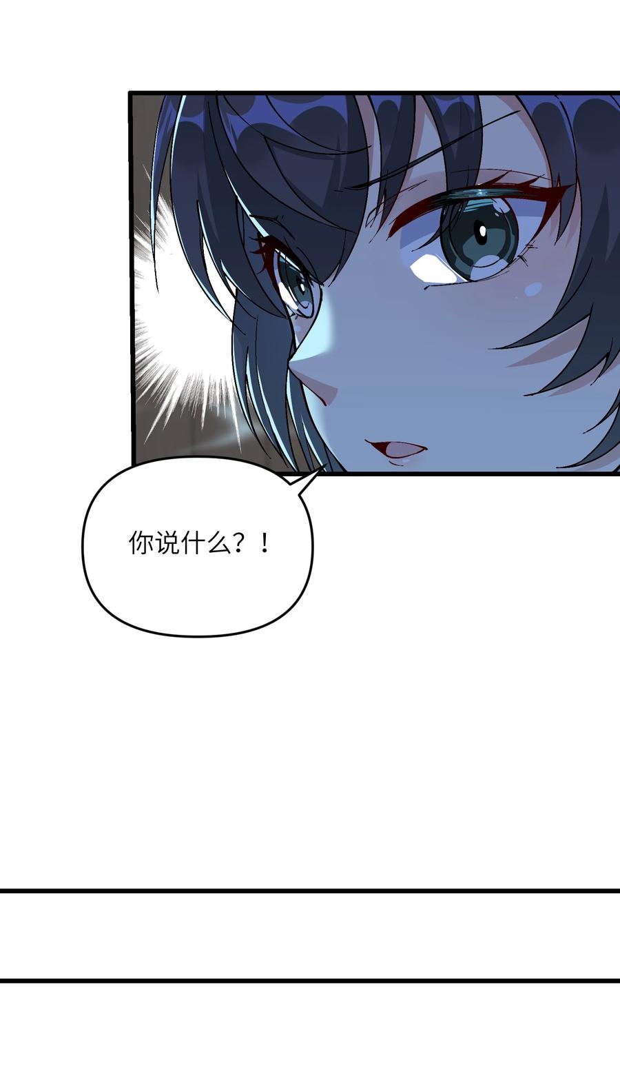 《劈柴十年，女仙跪地求我收她为徒》15 醋 第43页
