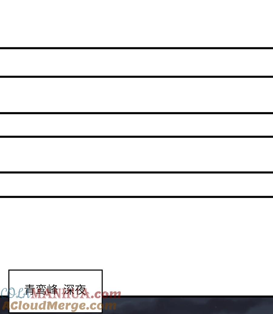 《劈柴十年，女仙跪地求我收她为徒》15 醋 第60页