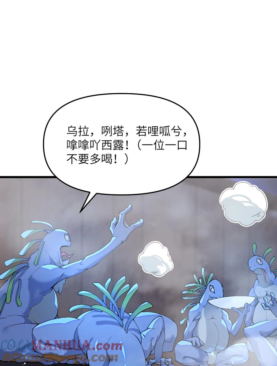 《劈柴十年，女仙跪地求我收她为徒》15 醋 第24页