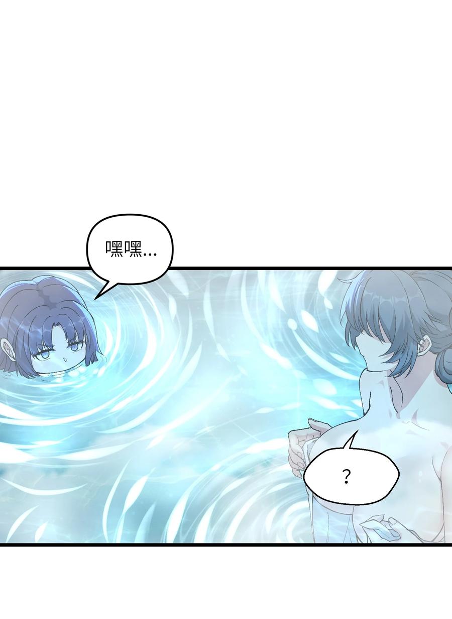 《劈柴十年，女仙跪地求我收她为徒》15 醋 第19页