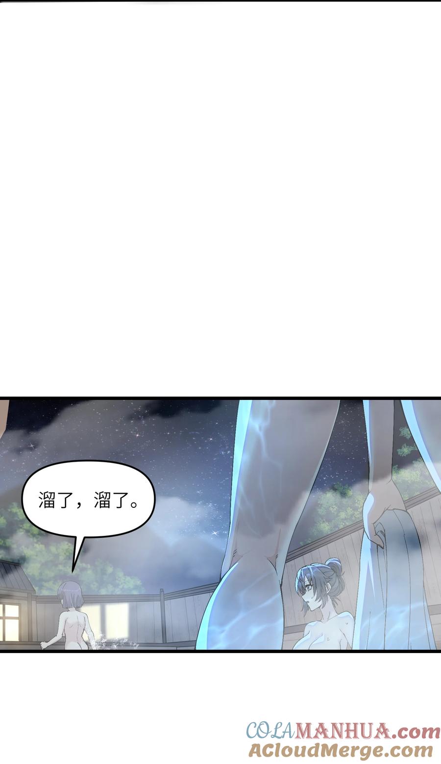 《劈柴十年，女仙跪地求我收她为徒》15 醋 第21页