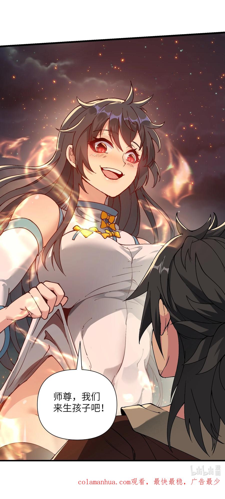 《劈柴十年，女仙跪地求我收她为徒》15 醋 第67页