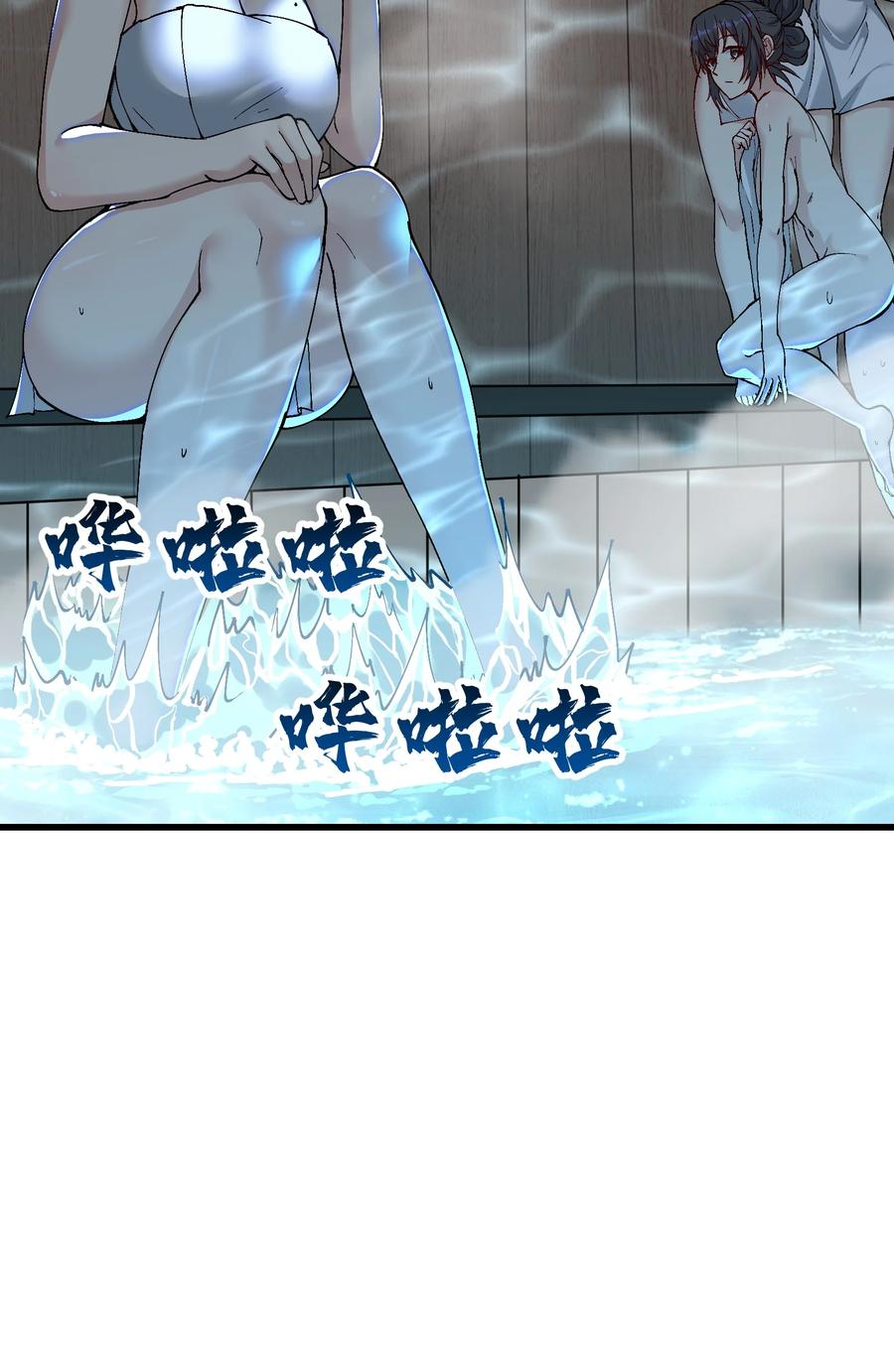 《劈柴十年，女仙跪地求我收她为徒》15 醋 第40页