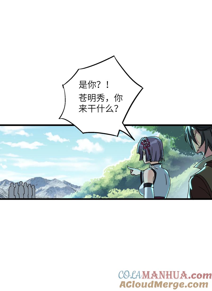 《劈柴十年，女仙跪地求我收她为徒》16 极乐宫耍笛人 第19页