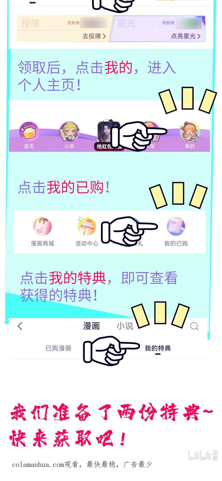 《劈柴十年，女仙跪地求我收她为徒》16 极乐宫耍笛人 第62页