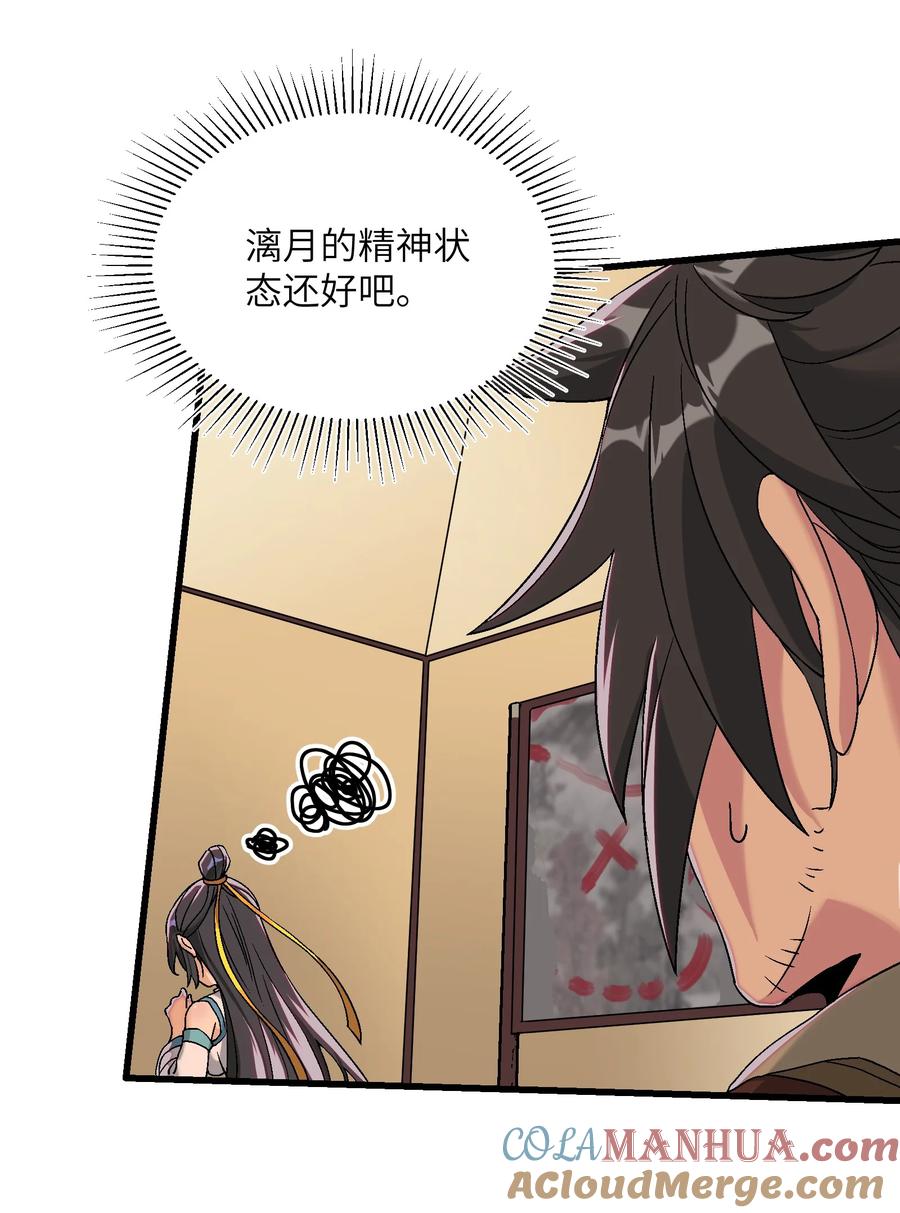 《劈柴十年，女仙跪地求我收她为徒》16 极乐宫耍笛人 第16页
