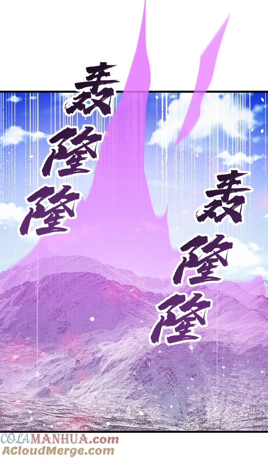 《劈柴十年，女仙跪地求我收她为徒》16 极乐宫耍笛人 第46页